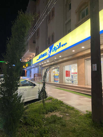 صيدلية الدواء - Saudi Arabia|Al Bahah 65528|Aldhafir|King Abdulaziz Rd