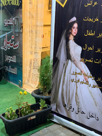 استديو ستيلا - Saudi Arabia|55428|2626 طريق الملك فيصل، برزان، حائل 55428 6266،|6266