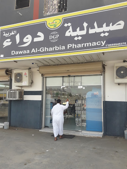 DAWA AL-GHARBIA PHARMACY - Saudi Arabia|Mecca 24417|Al Umrah Al Jadidah|JR57+79W