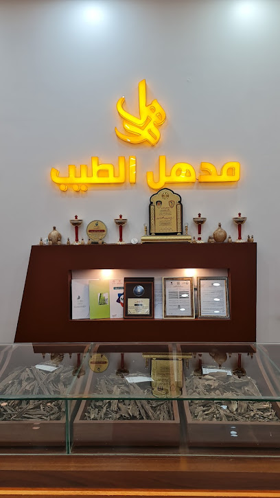 مدهل الطيب - Saudi Arabia|Najran|مقابل مطعم الدانوب|طريق الملك عبدالله، بجوار مقهى سوفليه