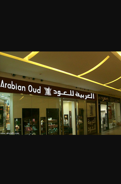 العربية للعود |Arabian Oud - Saudi Arabia|Bisha 67712|Al Fahd|8606 King Faisal Rd