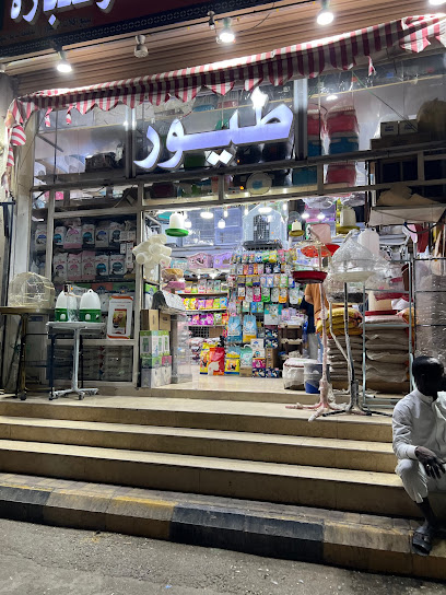 الرائد المنتصر للتجارة - Saudi Arabia|Mecca 24352|Al Kakiyyah|2381