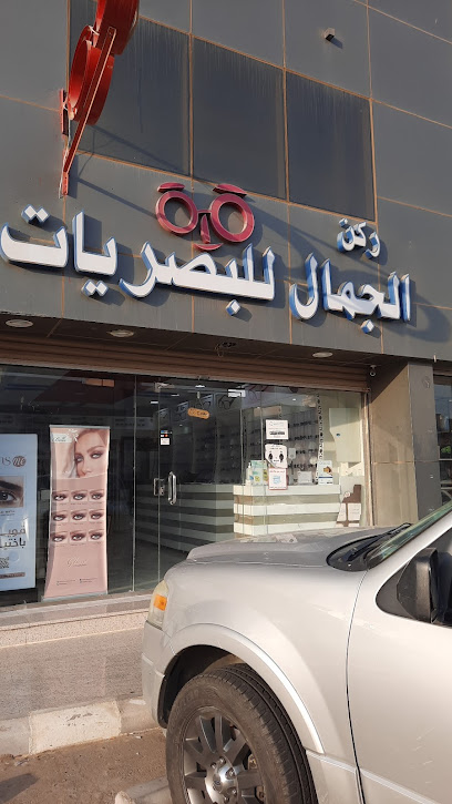 روعة الجمال للبصريات - Saudi Arabia|Yanbu 46429|Attakhi|33PV+757