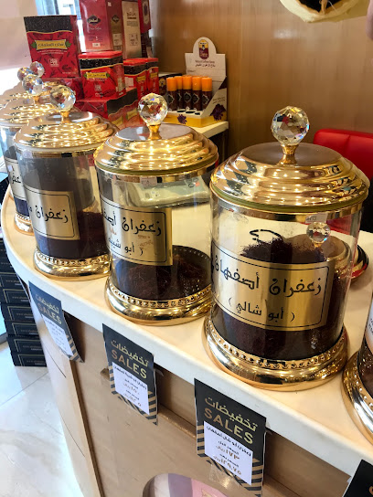 مجموعة السلمان للعود والزعفران - Saudi Arabia|Buraydah 52558|Al Jardah|King Abdulaziz Rd