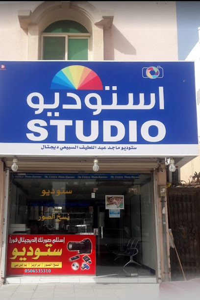 استديو السبيعي حي الجسر - Al Khobar 34714