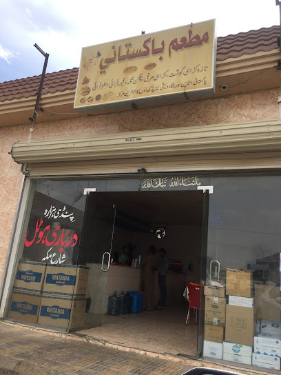 مطعم الباكستاني - Saudi Arabia|Bisha 67716|Al Nakhil|2H4W+76C
