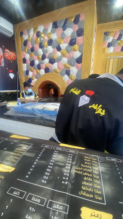 معجنات جواهر الشام - Arar 73244