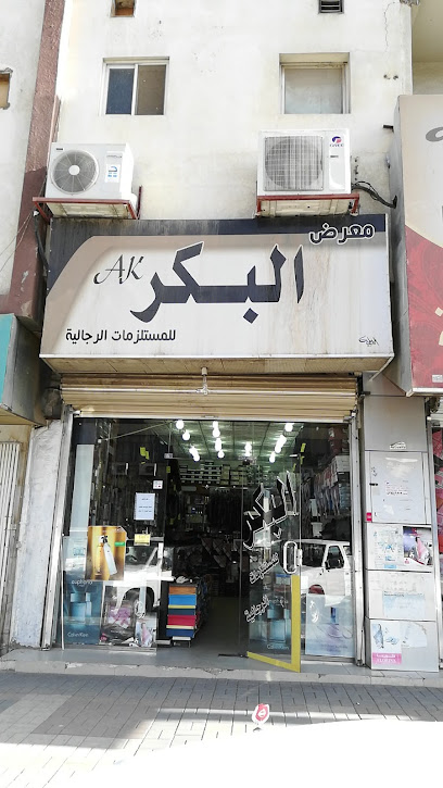 البكر للعطورات - Saudi Arabia|Hail 55424|Al Mahattah|Uqdah Rd