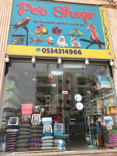 Pet shop سوق الحيوانات - Saudi Arabia|Jeddah 22237|Aziziyah|Ghernatah
