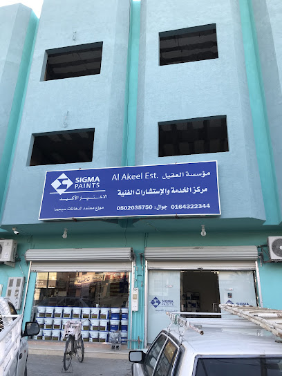SIGMA PAINTS دهانات سيجما - Saudi Arabia|Al Majma'ah 15362|4556