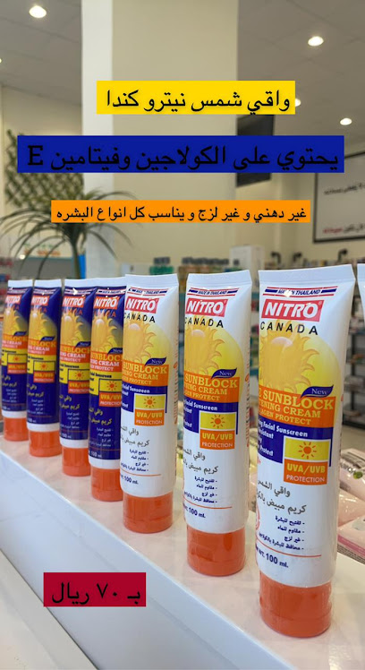 صيدلية فاطمة للأدوية - Saudi Arabia|Abha 62521|شارع البادية