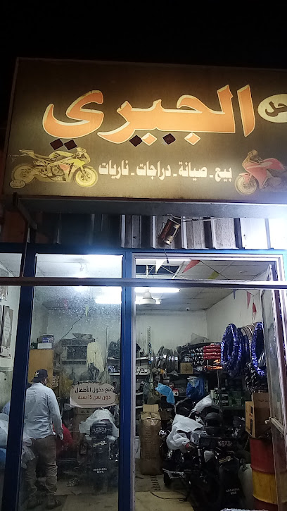 Motorcycle Shop Bisha - Bisha 67711