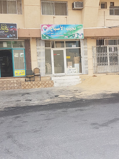 محل نجيب الأصباغ - Saudi Arabia|Safwa|24، 6135 علي بن ابي طالب، Al Marwa Safwa 32828،