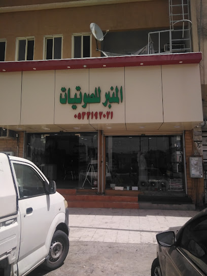 المنبر لصوتيات المساجد - Saudi Arabia|Taif 26311|Al Sharqiyyah|Zamzm