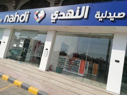 Nahdi pharmacy | صيدليه النهدى - Jeddah - +966 9200 24673
