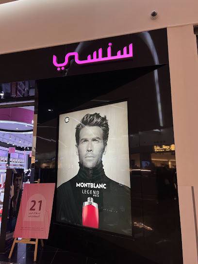 سنسي للعطور والتجميل - Saudi Arabia|Dhahran 34457|3587