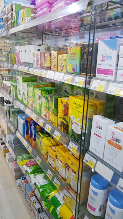 Al-Nahhas As Salam Pharmacy صيدلية النحاس السلام - Saudi Arabia|Al Madinah Al Munawwarah 42351|6362
