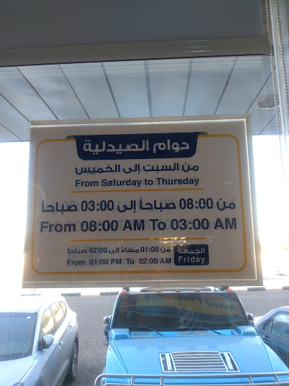 صيدلية الدواء 453 - Saudi Arabia|Tabuk 47312|Al Muruj|Al Khawarazmi