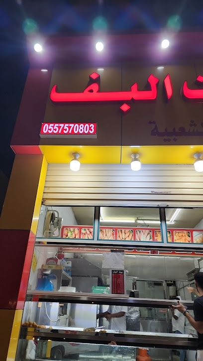 بيت البُف - Saudi Arabia|Mecca 24414|2881