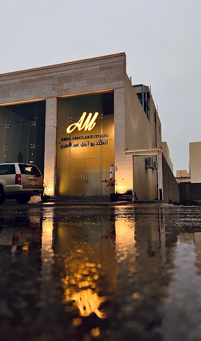 استديو امل عبدالعزيز Amal Abdulaziz Studio - Saudi Arabia|Buraydah 52392|Al Rabiyah|طريق أم المؤمنين عائشة