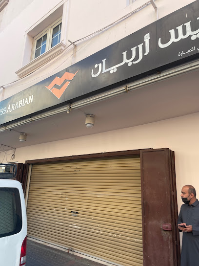 Swiss Arabian Perfumes - Saudi Arabia|Jeddah 22233|Al-Balad|Salah Ad Din