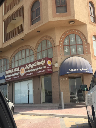 مركز صحارى للمكاتب - Dammam 32416