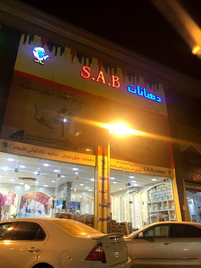 دهانات s.a.b - Saudi Arabia|Khamis Mushait 62432|7PW3+RXQ