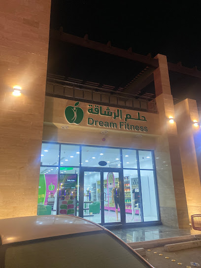 مركز حلم الرشاقة - Dream Fitness centar (المدينة المنورة) - Saudi Arabia|Al Madinah Al Munawwarah|ممشى الهجرة - بلازا|أسواق التميمى