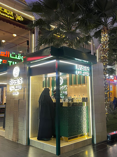 عطور رسيس | Rasees perfumes‎‎ - Khamis Mushait 62433