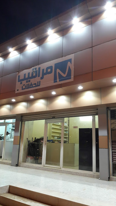 مراقيب - Saudi Arabia|Al Jumum 25341|Sedr