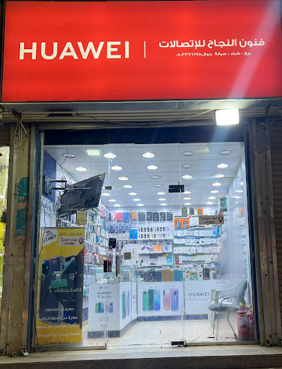 فنون النجاح للاتصالات - Saudi Arabia|8984، الشاطيء، جازان 82716 4559،