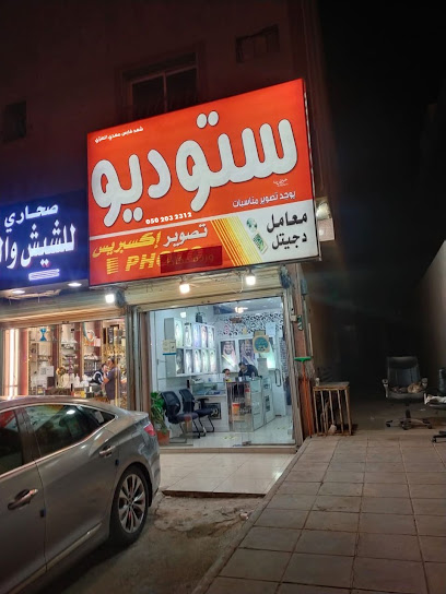 استديو ورده عكاظ - Saudi Arabia|Riyadh|النزهة،