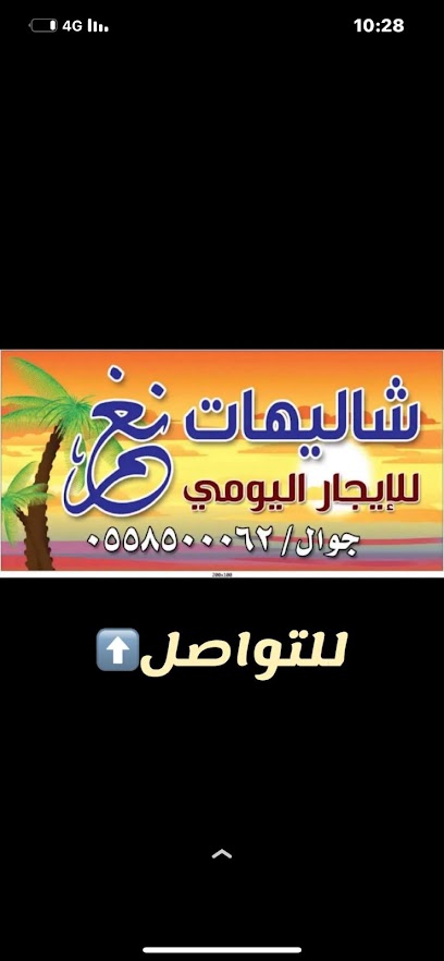 شاليهات نغم - Saudi Arabia|Bisha 67716|Al Nakhil|2HFW+J3