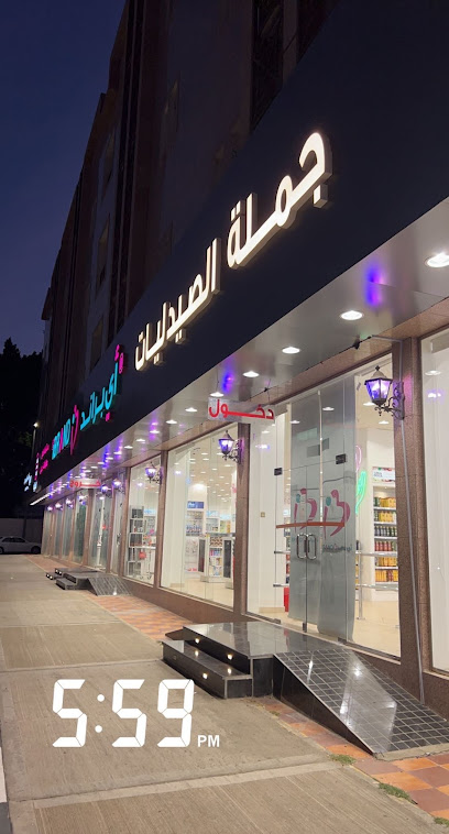 اي براند جملة الصيدليات فرع الجيش - Saudi Arabia|Taif 26522|Alaqeeq|طريق الجيش