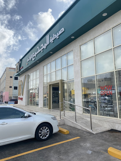 صيدلية المجتمع جيزان - Saudi Arabia|Jazan 82723|حي الروضة|شارع الشيخ عبد العزيز بن باز