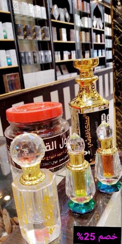 مملكة القرشي ، للعود و العنبر و العطور - Saudi Arabia|Muhayil 63711|Albalad|G2VW+PG
