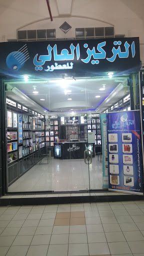 التركيز العالي للعطور - Al Khobar 34625