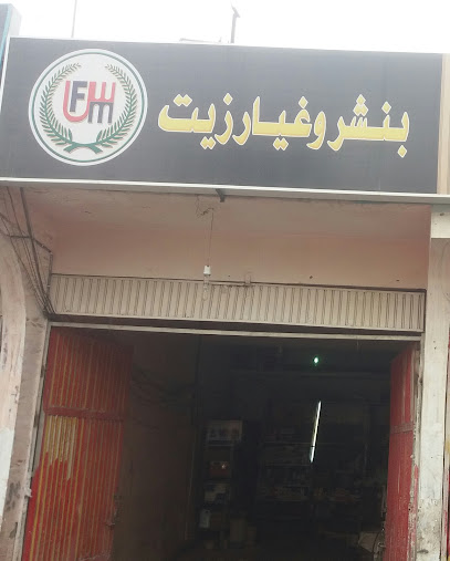 بنشر و غيار زيت - Tabuk 47914
