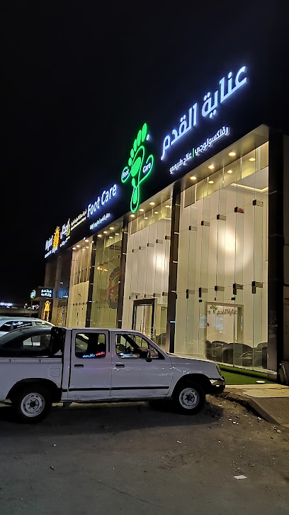 عناية القدم Foot Care - Saudi Arabia|Riyadh 12989|Shubra|Southern Ring Branch Rd