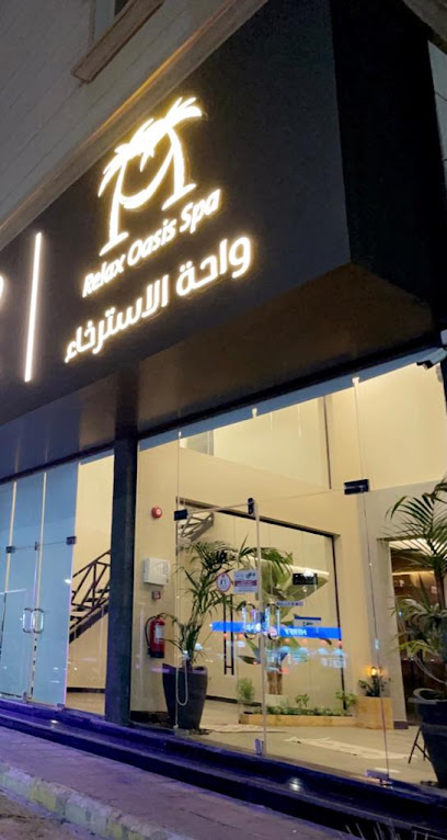 مساج واحة الاسترخاء الفيصلية | OASIS SPA - Saudi Arabia|Dammam 32272|Al Faisaliyah