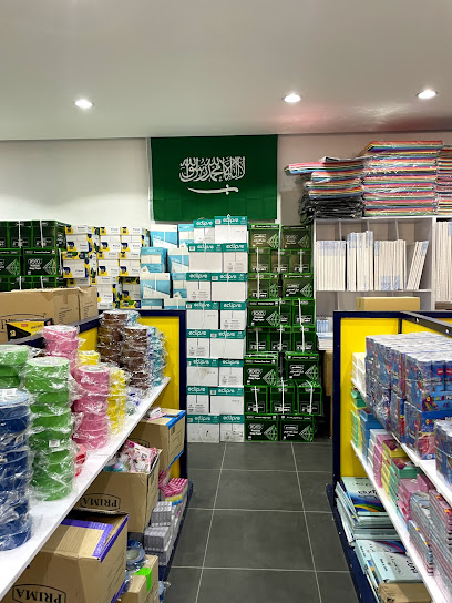 شركة عبدالله سعد أبومعطي للمكتبات - Riyadh 12632