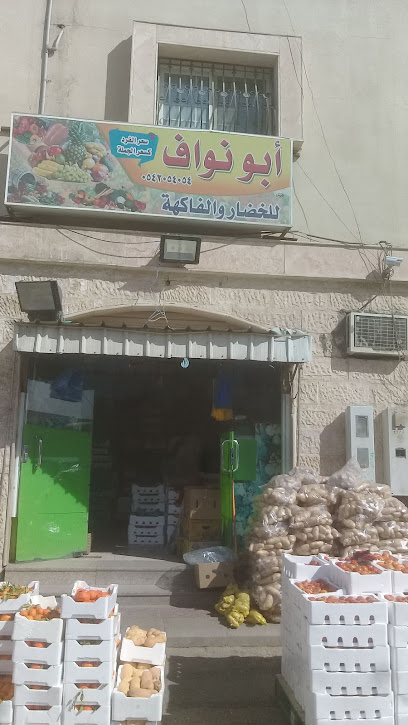Super Market Altbekl - Saudi Arabia|Al Qurayyat 77471|Husaybidah|8989+83P