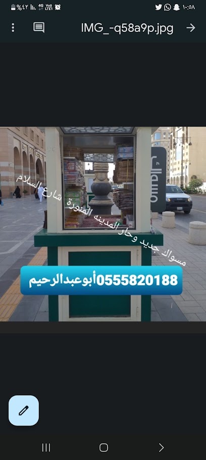 سوك المدينه - Saudi Arabia|Al Madinah Al Munawwarah 42311|Al Haram|As Salam Rd