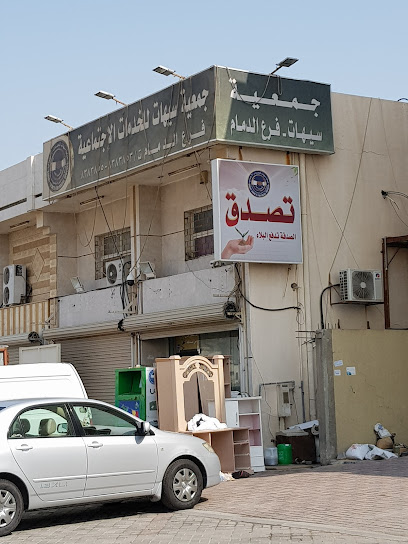 Seihat Association for Social Services Dammam Branch - Saudi Arabia|Dammam 32433|8853|3929 عمر بن عبد العزيز