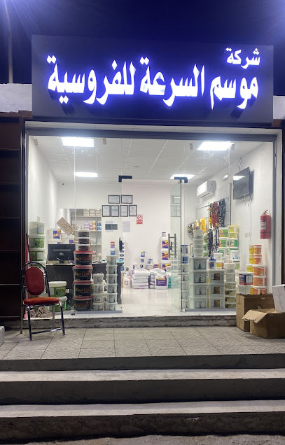 شركة موسم السرعة للفروسية - Saudi Arabia|Taif 26569|Al Hawiyah