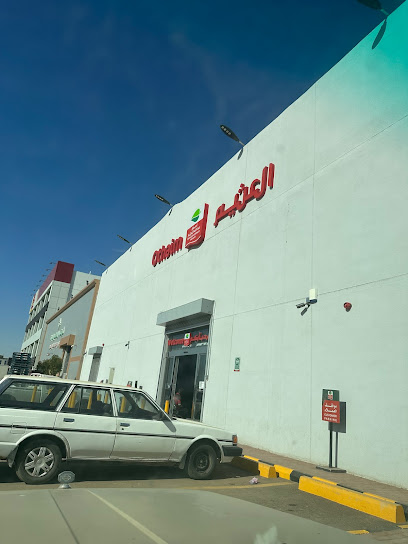 أسواق عبدالله العثيم |Abdullah Alothaim Markets - Saudi Arabia|Tabuk 47913|Al Faisaliyah Ashamaliyah|King Abdullah Rd