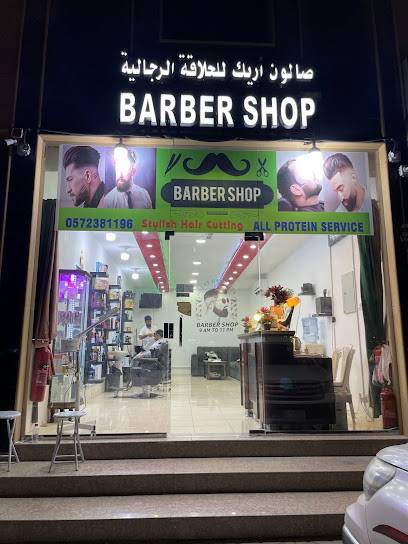 صالون اريك للحلاقة - Saudi Arabia|Al Jubail 35514|Jubail City Center|Prince Metib St