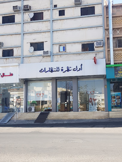 أول نظرة للنظارات - Saudi Arabia|Taif 21944|الشهداء الجنوبية،
