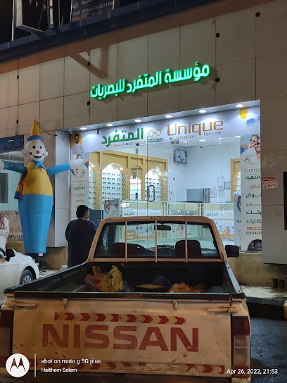 المتفرد للبصريات - Saudi Arabia|Bisha 67611|Al Fahd|شارع البلديه القديمة