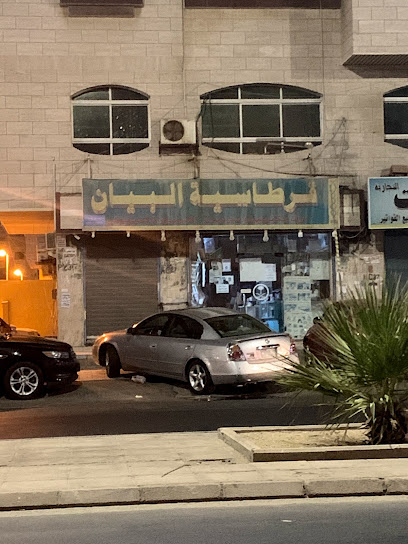 قرطاسية البيان - Jeddah 23341